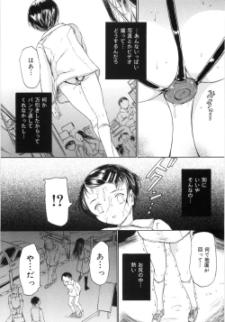 Page 103 of Keiren Shoujo - Convulsions Girl