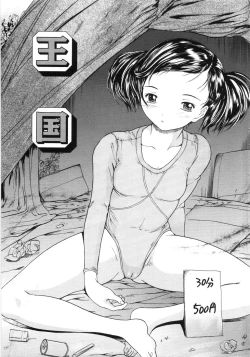 Page 106 of Keiren Shoujo - Convulsions Girl