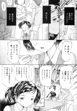 Page 107 of Keiren Shoujo - Convulsions Girl