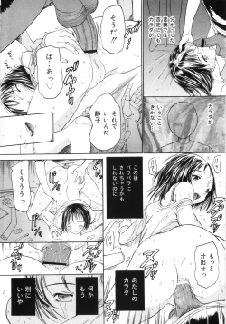 Page 157 of Keiren Shoujo - Convulsions Girl