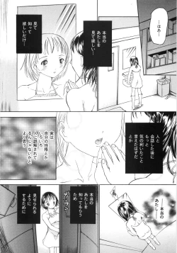 Page 31 of Keiren Shoujo - Convulsions Girl