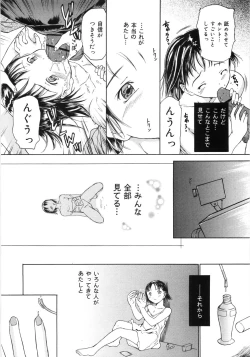 Page 39 of Keiren Shoujo - Convulsions Girl