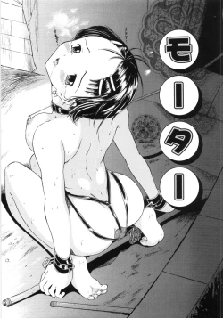Page 86 of Keiren Shoujo - Convulsions Girl