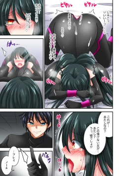 Page 22 of Gousei Injuu Merouna Bakutan