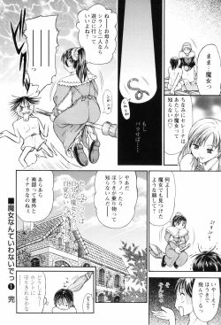 Page 126 of O-neechan to Boku no Himitsu