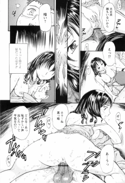 Page 154 of O-neechan to Boku no Himitsu