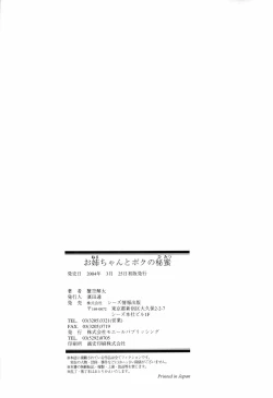 Page 180 of O-neechan to Boku no Himitsu