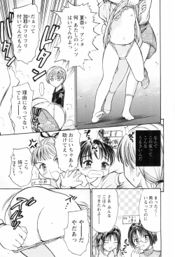 Page 29 of O-neechan to Boku no Himitsu
