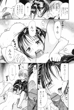 Page 37 of O-neechan to Boku no Himitsu