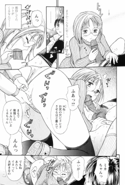 Page 77 of O-neechan to Boku no Himitsu