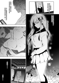 Page 26 of Hanayome Seifuku