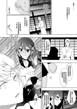 Page 27 of Hanayome Seifuku