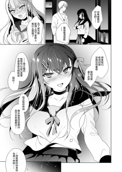 Page 28 of Hanayome Seifuku