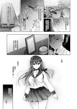 Page 38 of Hanayome Seifuku