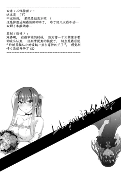 Page 50 of Hanayome Seifuku