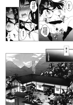 Page 15 of Hanayome Seifuku