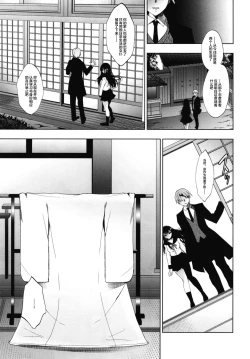 Page 6 of Hanayome Seifuku