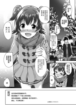 Page 16 of Hajimete no xx