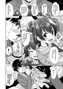 Page 4 of Hajimete no xx