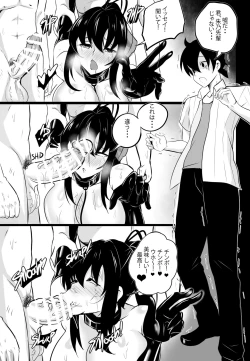 Page 14 of B4 Akeno