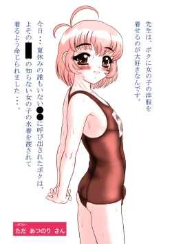 Page 36 of WATER BOY'S SPECIAL 1