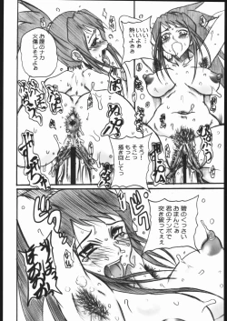 Page 19 of MAI-CCHING