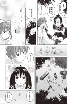 Page 100 of Micchaku Seiheki Pitapita Kyouei Mizugi Selection