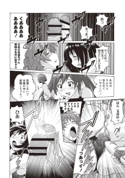Page 107 of Micchaku Seiheki Pitapita Kyouei Mizugi Selection