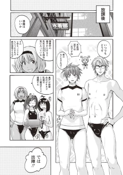 Page 124 of Micchaku Seiheki Pitapita Kyouei Mizugi Selection