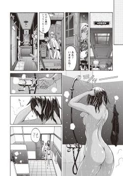 Page 125 of Micchaku Seiheki Pitapita Kyouei Mizugi Selection