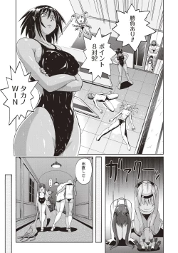 Page 140 of Micchaku Seiheki Pitapita Kyouei Mizugi Selection