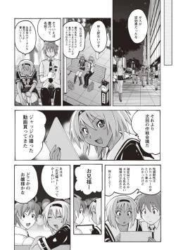 Page 141 of Micchaku Seiheki Pitapita Kyouei Mizugi Selection