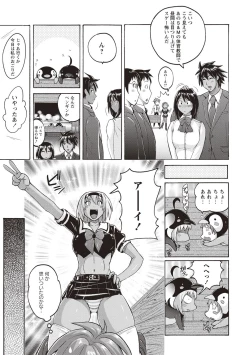 Page 144 of Micchaku Seiheki Pitapita Kyouei Mizugi Selection