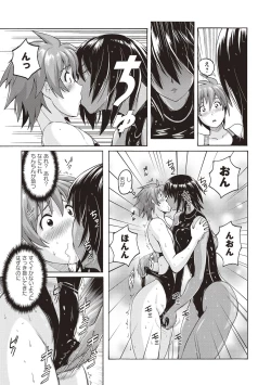 Page 148 of Micchaku Seiheki Pitapita Kyouei Mizugi Selection