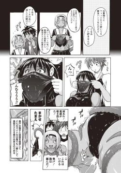 Page 155 of Micchaku Seiheki Pitapita Kyouei Mizugi Selection