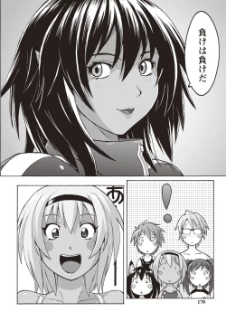 Page 163 of Micchaku Seiheki Pitapita Kyouei Mizugi Selection