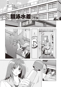 Page 166 of Micchaku Seiheki Pitapita Kyouei Mizugi Selection