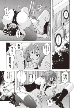 Page 170 of Micchaku Seiheki Pitapita Kyouei Mizugi Selection