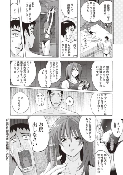 Page 185 of Micchaku Seiheki Pitapita Kyouei Mizugi Selection