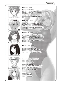 Page 189 of Micchaku Seiheki Pitapita Kyouei Mizugi Selection