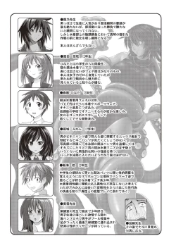 Page 190 of Micchaku Seiheki Pitapita Kyouei Mizugi Selection