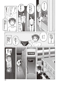 Page 26 of Micchaku Seiheki Pitapita Kyouei Mizugi Selection