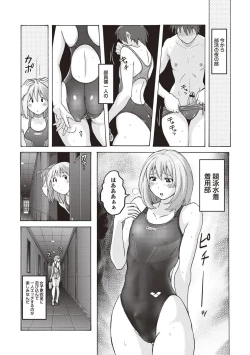 Page 27 of Micchaku Seiheki Pitapita Kyouei Mizugi Selection