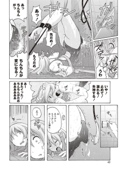 Page 35 of Micchaku Seiheki Pitapita Kyouei Mizugi Selection