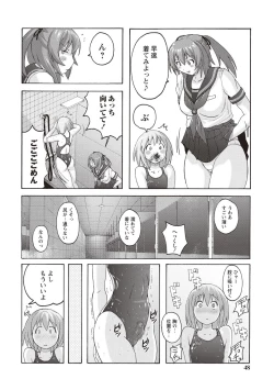Page 41 of Micchaku Seiheki Pitapita Kyouei Mizugi Selection
