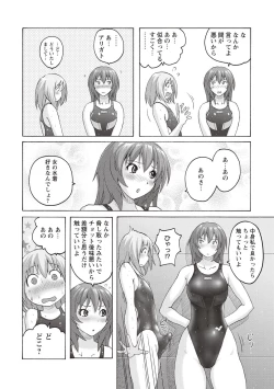 Page 43 of Micchaku Seiheki Pitapita Kyouei Mizugi Selection
