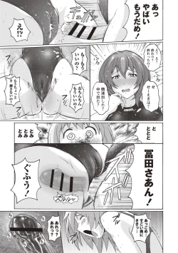 Page 52 of Micchaku Seiheki Pitapita Kyouei Mizugi Selection