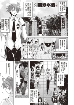 Page 56 of Micchaku Seiheki Pitapita Kyouei Mizugi Selection
