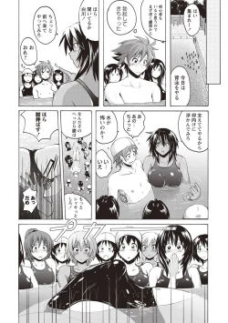 Page 61 of Micchaku Seiheki Pitapita Kyouei Mizugi Selection