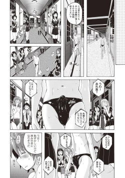 Page 65 of Micchaku Seiheki Pitapita Kyouei Mizugi Selection